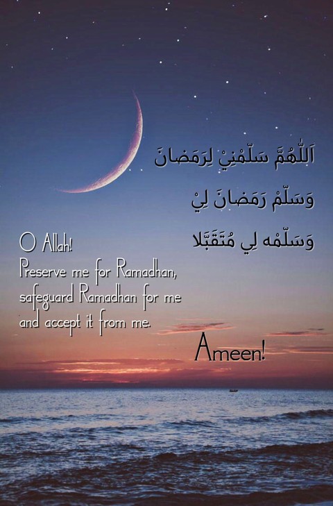 Dua for Ramadhan