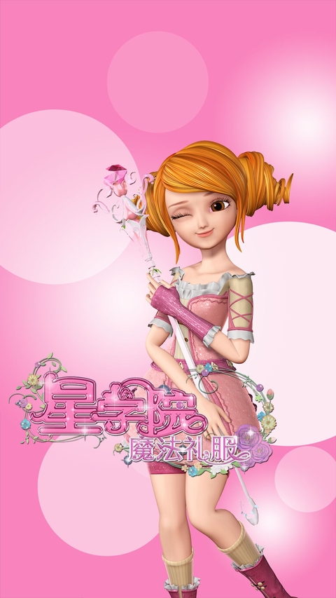 Cute Doll 2®