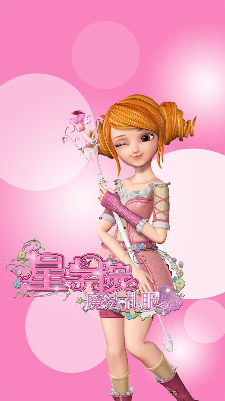 Cute Doll 2®
