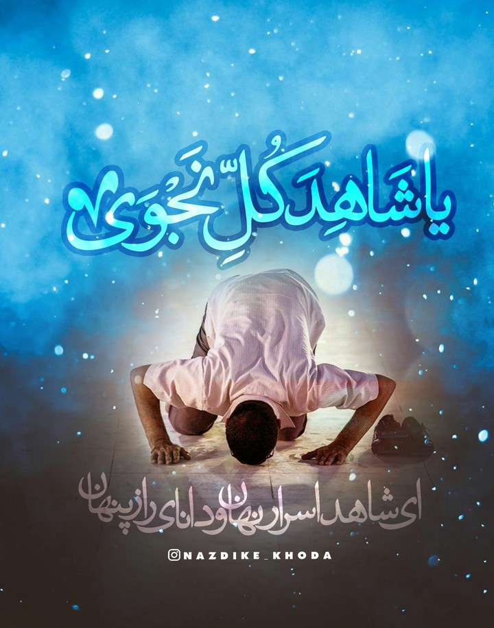 Near GOD