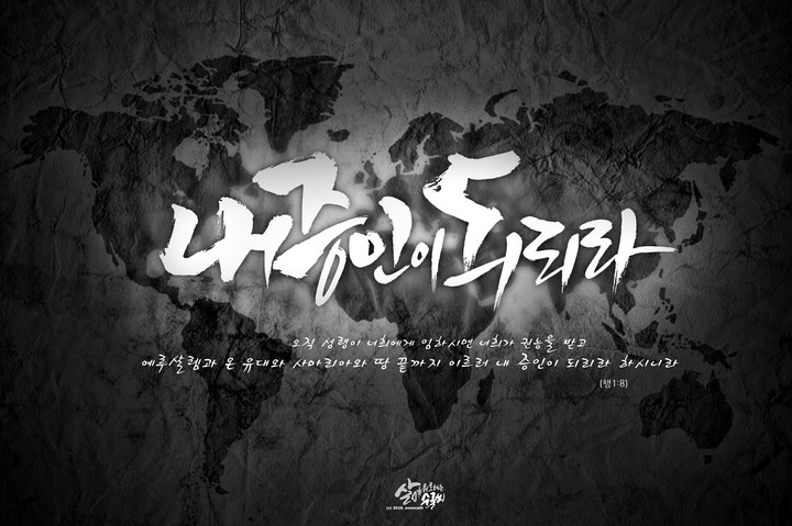 증인