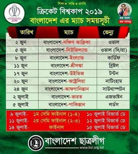 বাংলাদেশ