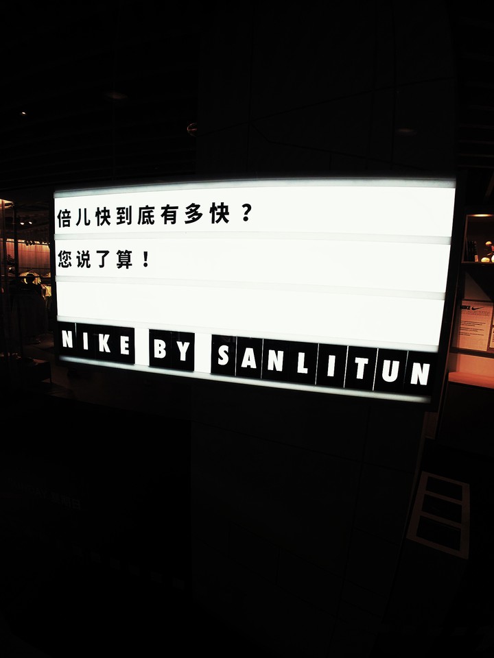 Sanlitun