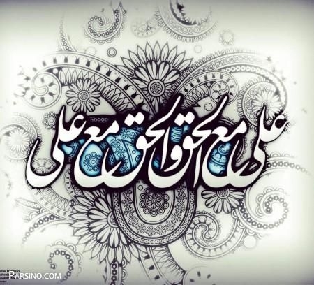 یا علی مولا
