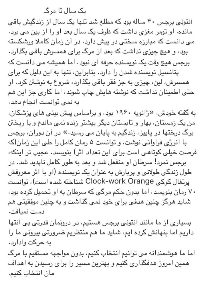 Story