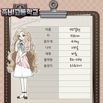 좀비고