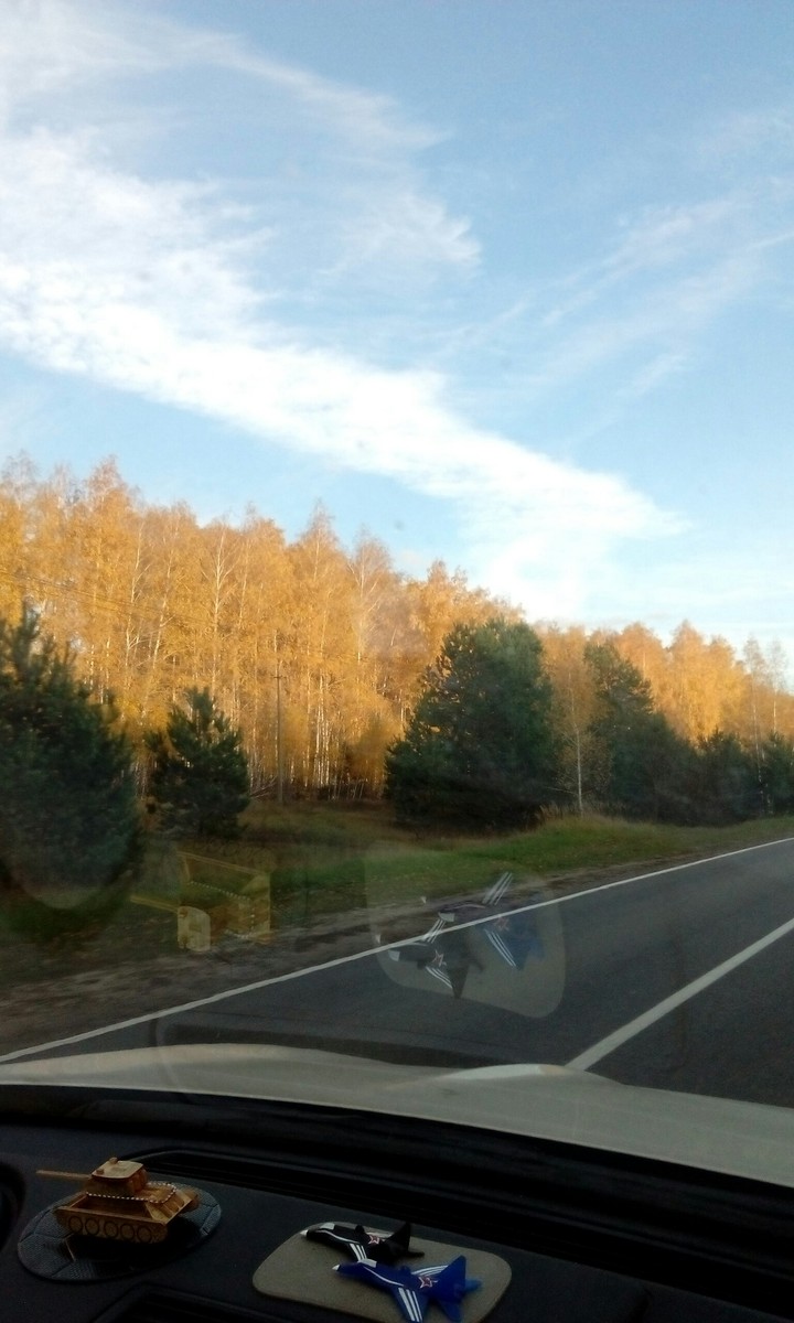 осень
