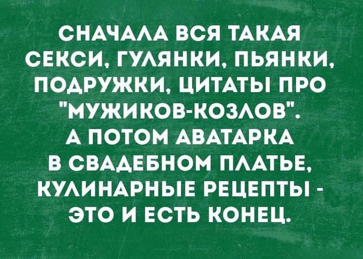 конец