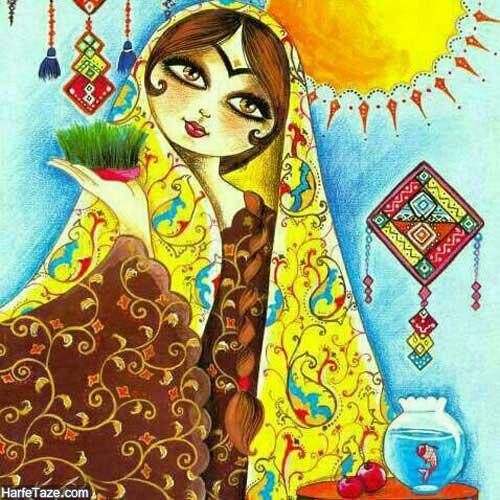 عید نوروز