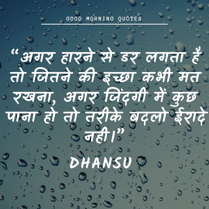motivationl quotes