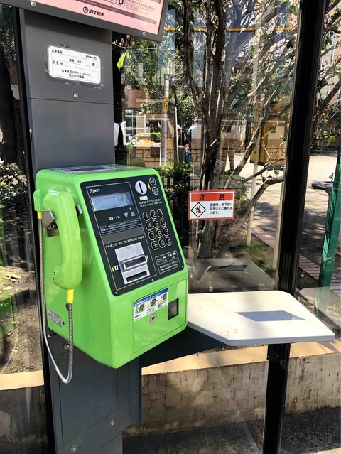 green telephone