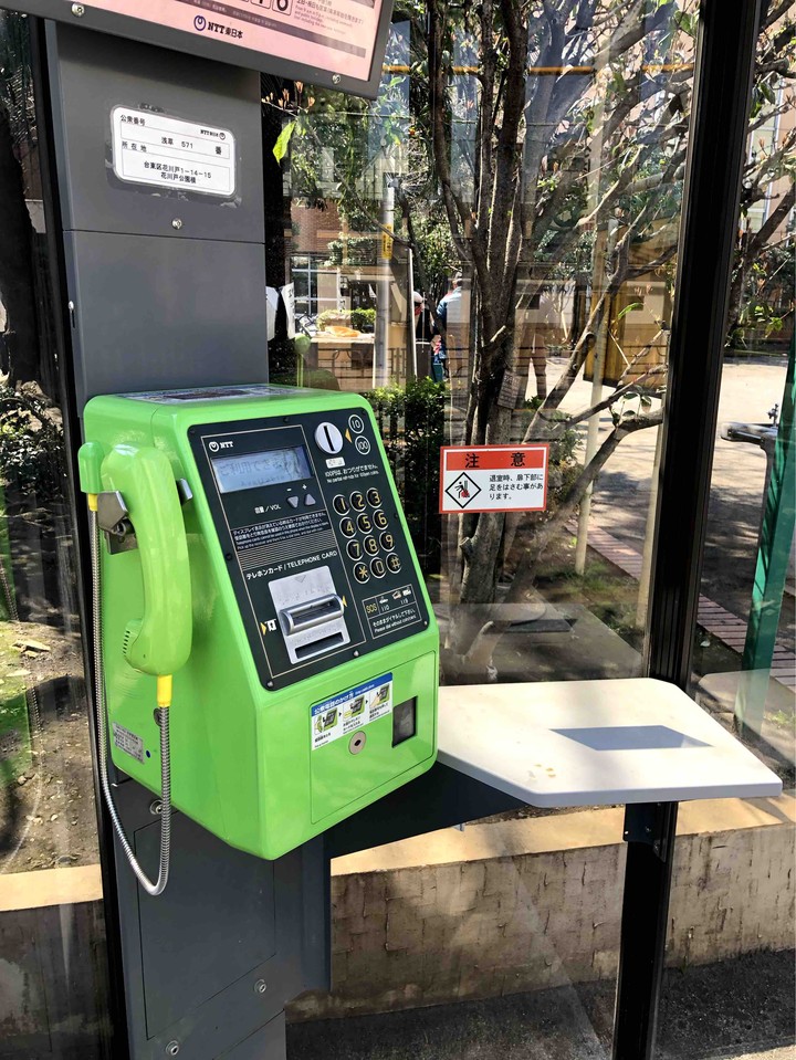 green telephone