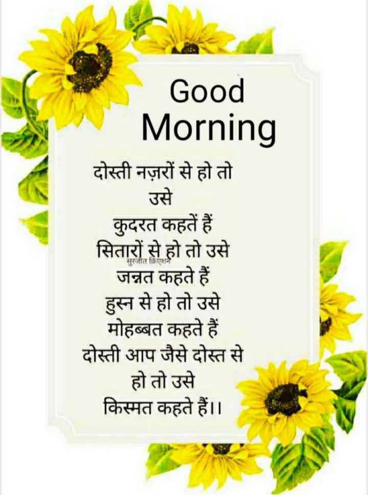 good morning
