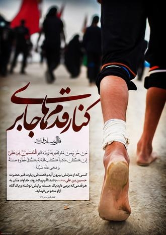 * اربعین نزدیک است؛ خود را آماده کنیم.*