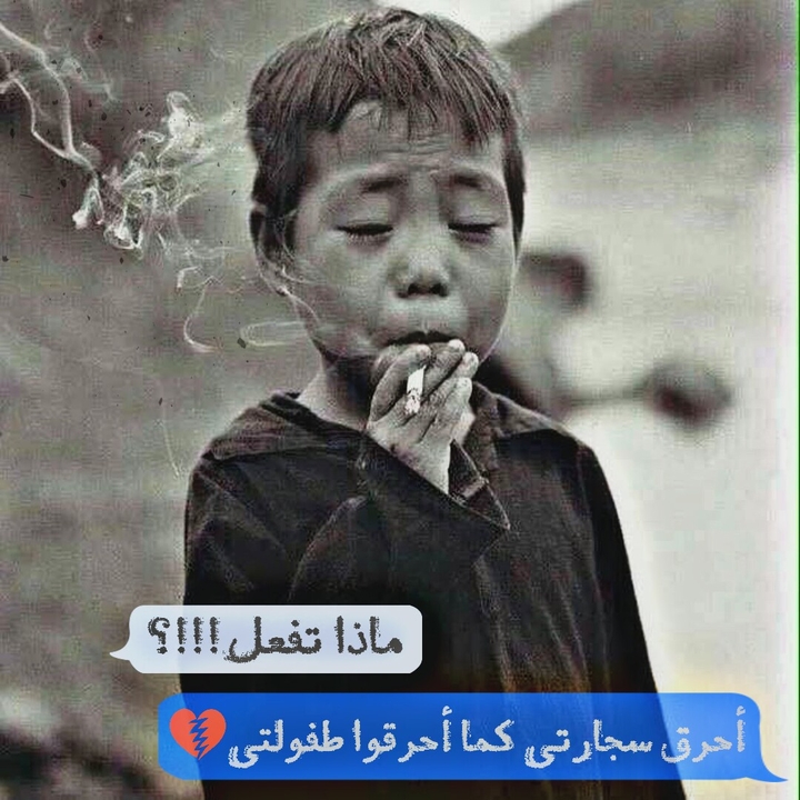 burning the child inside me