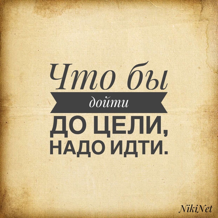 мотиватор