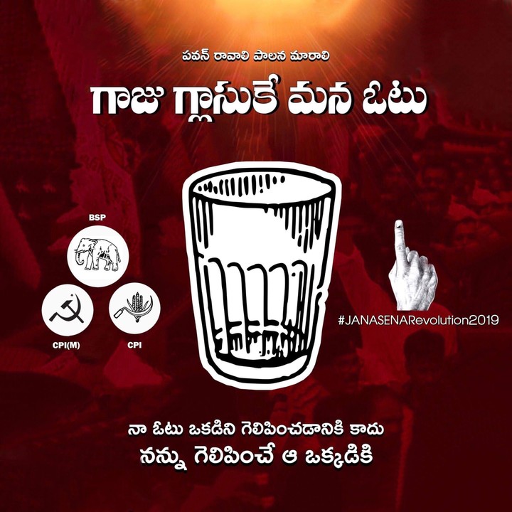 JANASENA