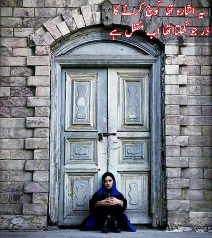urdu poetry