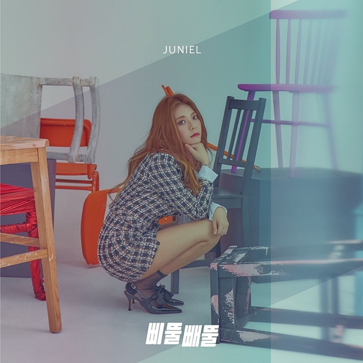 JUNIEL DS Album '삐뚤빼뚤' 이미지