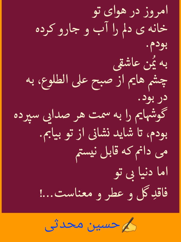 دنیای بی تو
