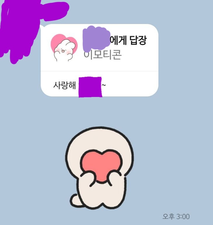 나도 사랑해