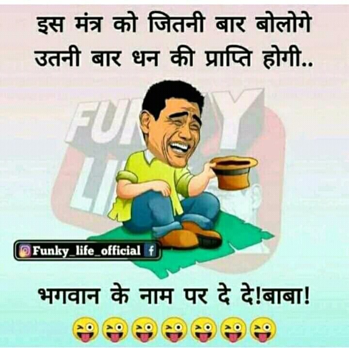 funny