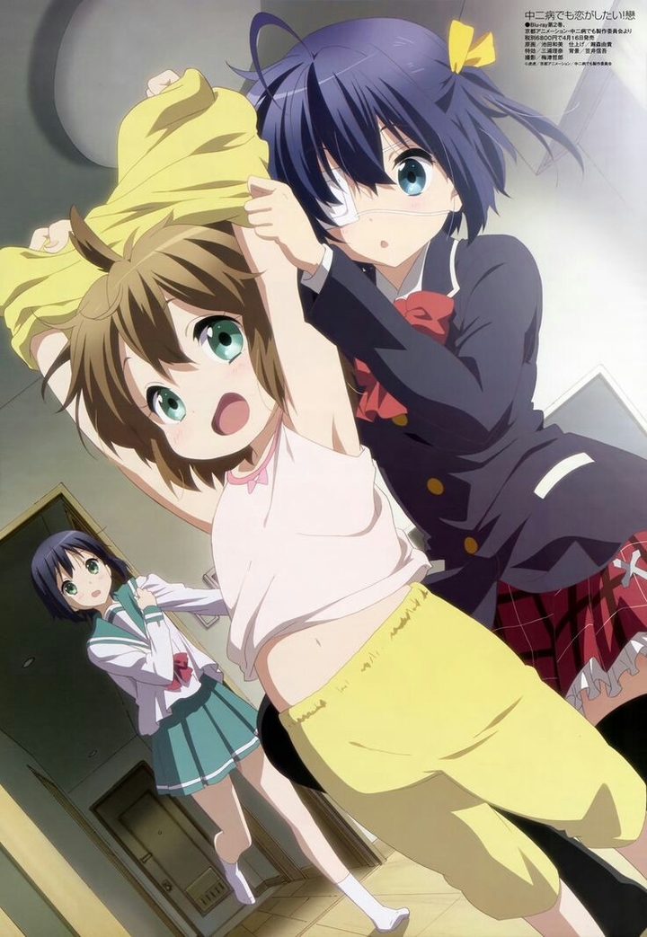 rikka and yumeha