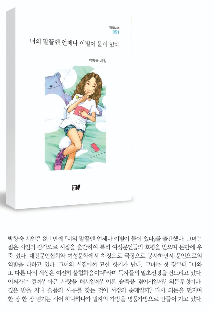 나의 시집