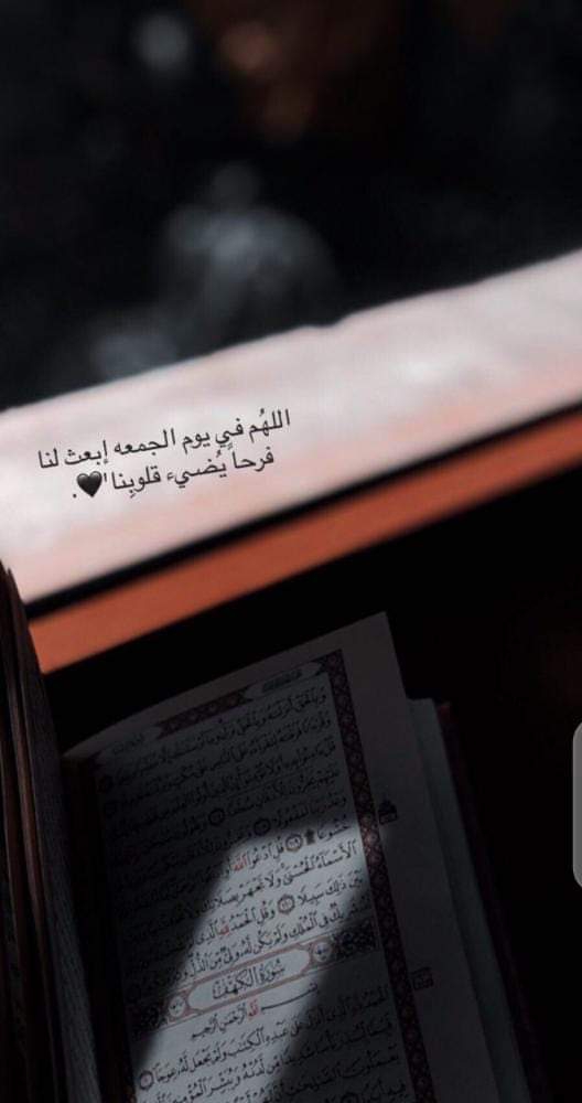 جمعة مباركة:-) ❤