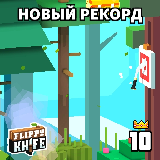 игра