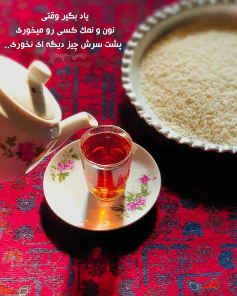 Still # Life # Iran ❤⚘