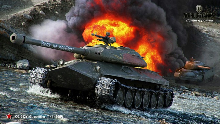 World of Tanks