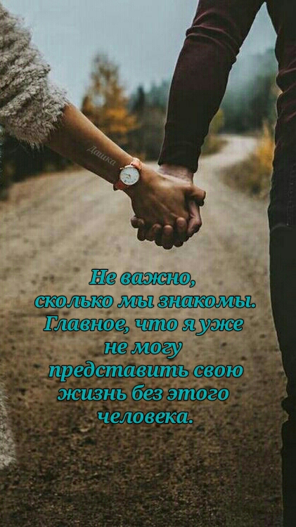 любовь