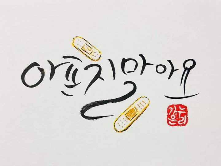 캘리