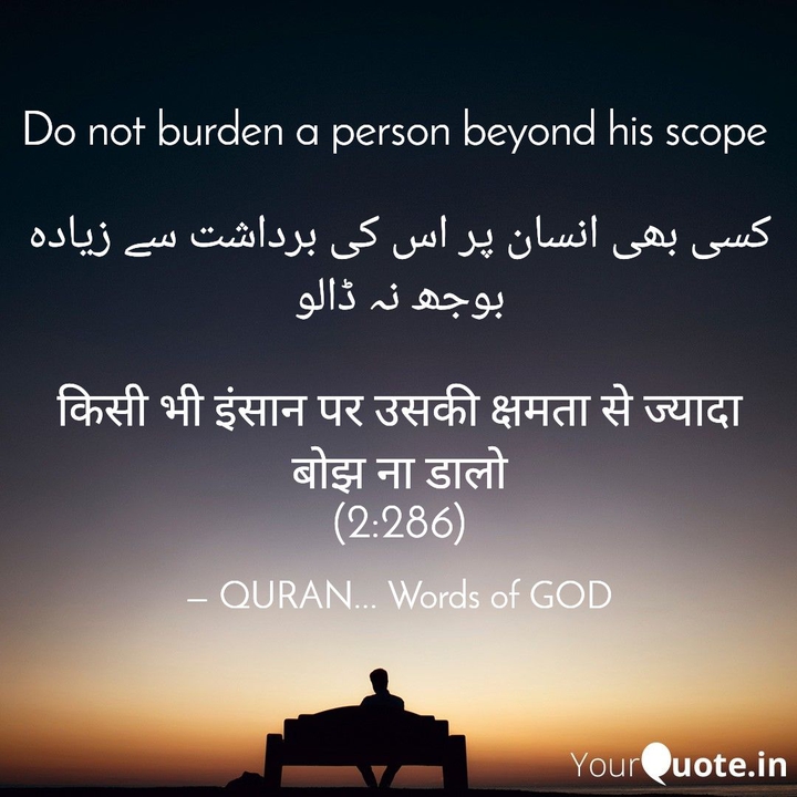 lesson from QURAN... words of GOD