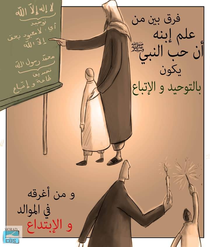 التوحيد