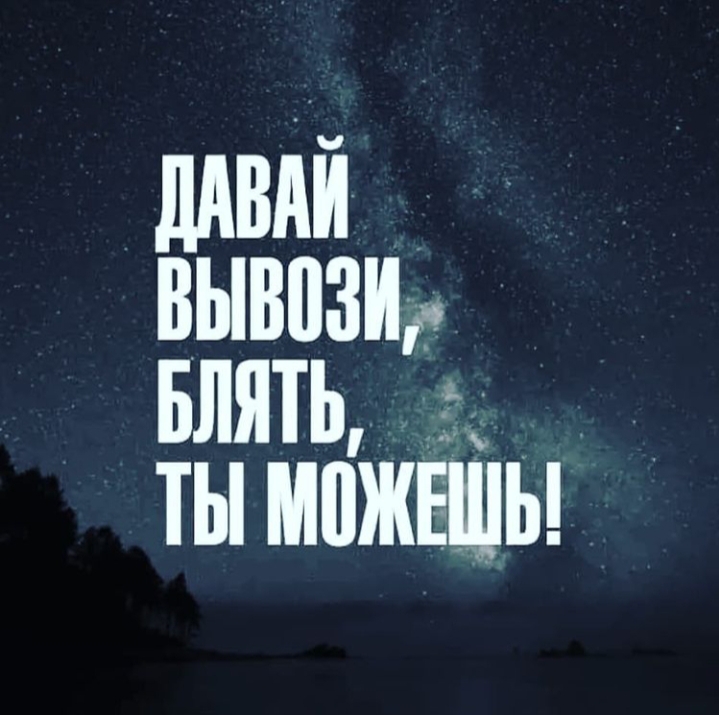 вывози