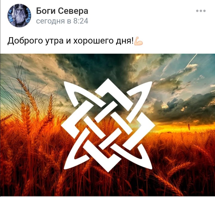 Звезда Руси