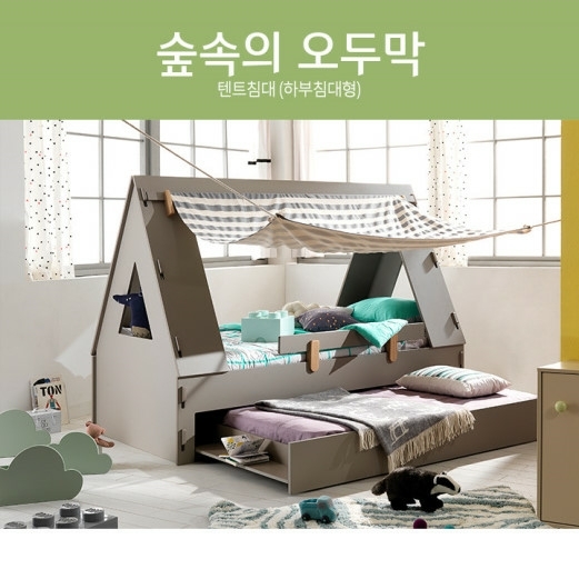 숲속의 오두막