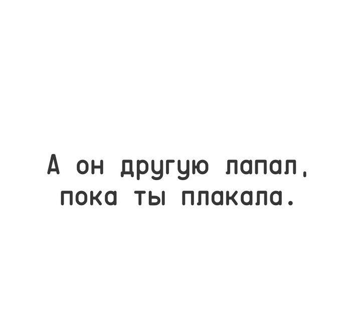 боль