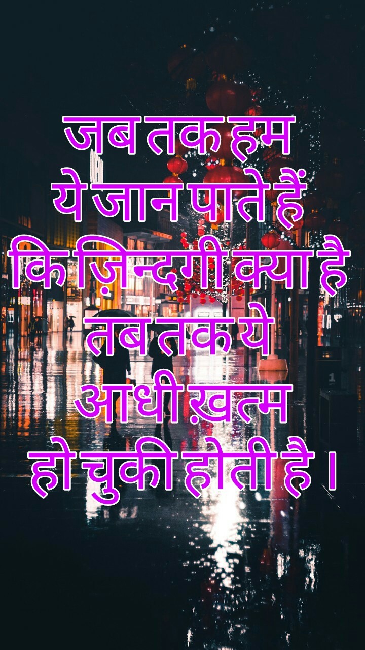 hindi quote