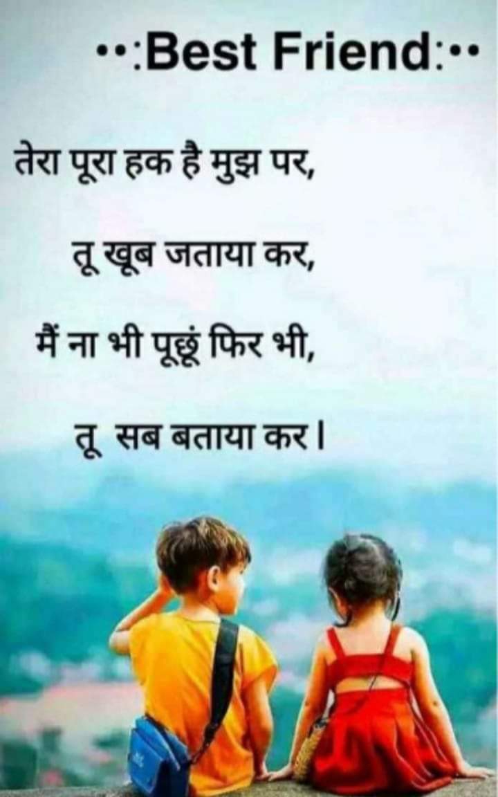 my. best... s... s