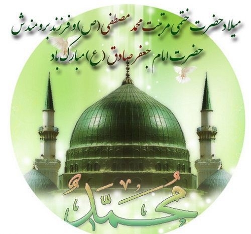 یا رسول الله  یا نبی الله