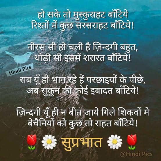 सुप्रभात ।