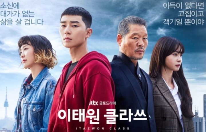 이태원클라쓰
