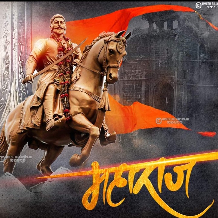 छत्रपती शिवाजी महाराज