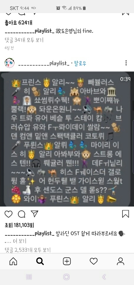 알라딘 ost를 쉽게 불르세요!