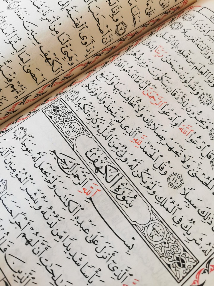 سوره الكهف.نور مابين جمعتين..surah alkahf .