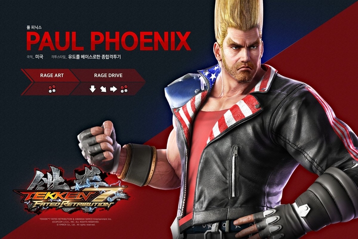 Paul phoenix