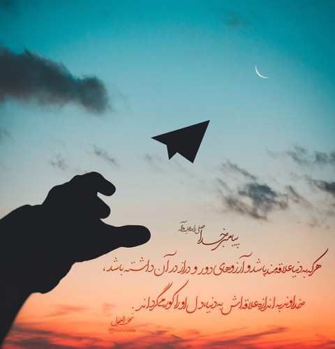 حدیث